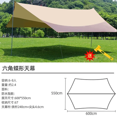 Tent Rain Shelter — Avtomobil yan çətirləri - butterfly-shaped-silver-glue-khaki-65524m-multi-person