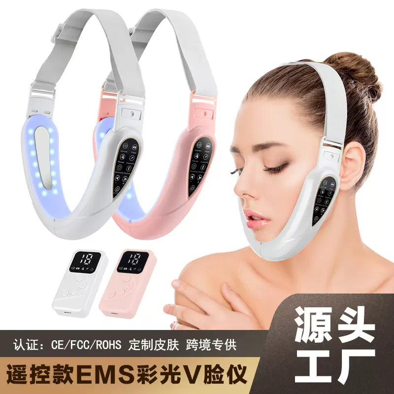 遥控款EMS微电流彩光V脸仪贴片脉冲脸部按摩器紧致嫩肤提拉V脸仪