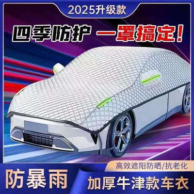 Car Half Cover, Snow Shield, Car Cover, All-Season Rainproof, Heat-Insulating Sunshade, Half-Body Front Shield, Thickened Roof Cover (Car clothing)