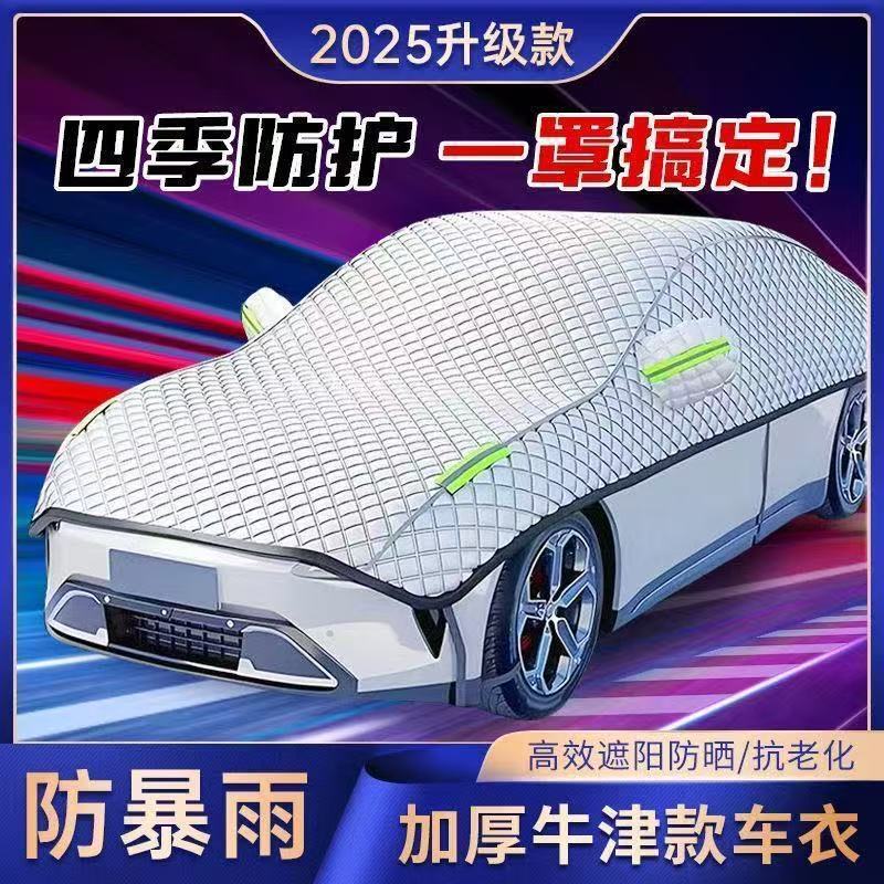 Car Half Cover, Snow Shield, Car Cover, All-Season Rainproof, Heat-Insulating Sunshade, Half-Body Front Shield, Thickened Roof Cover