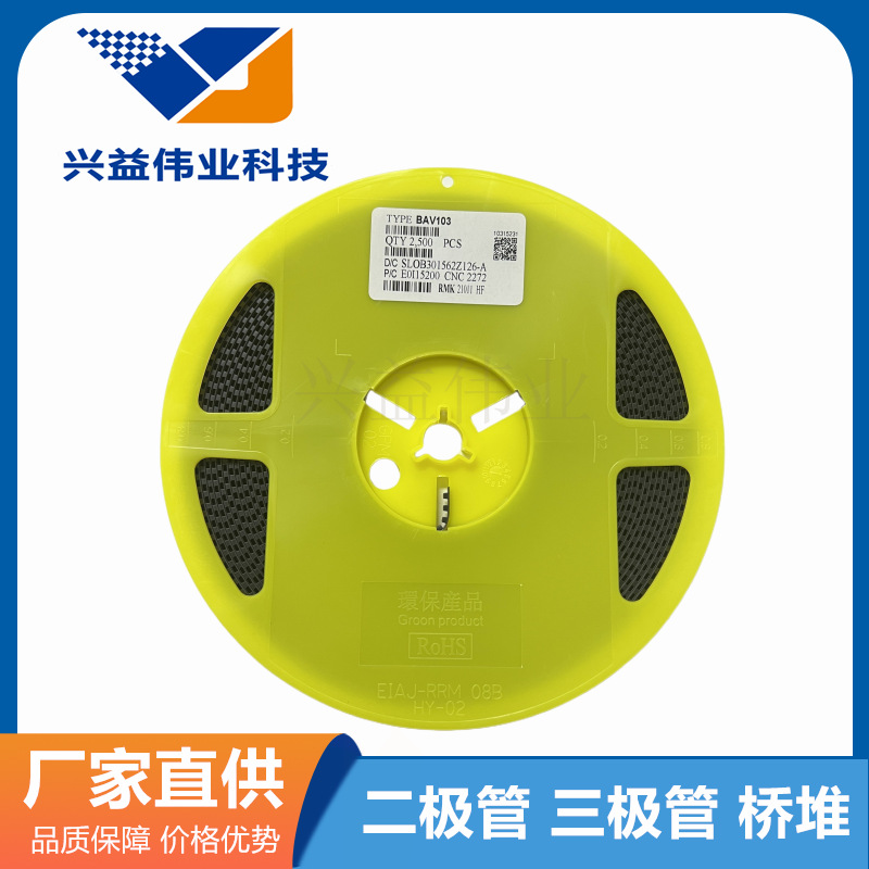 BAS21HT1G SOD-323封装丝印：JS 贴片开关二极管高电压0805 200mA