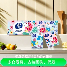 抽纸;卫生纸/卷纸;手帕纸