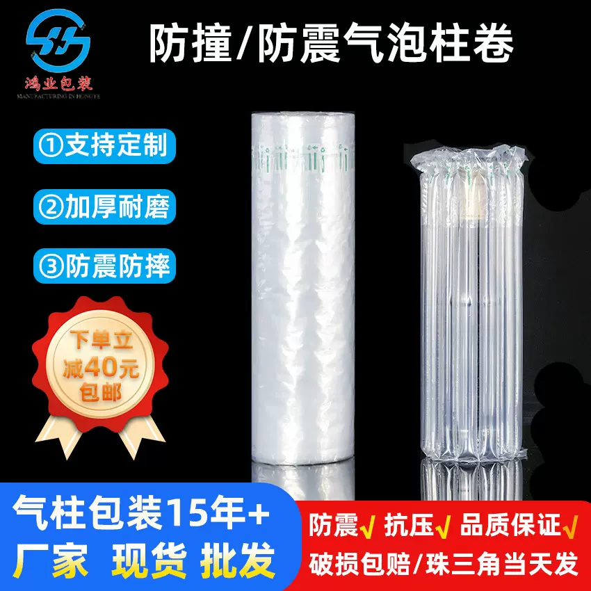 气柱卷充气袋防震气泡柱红酒快递打包物流包装防撞抗压填充气泡膜