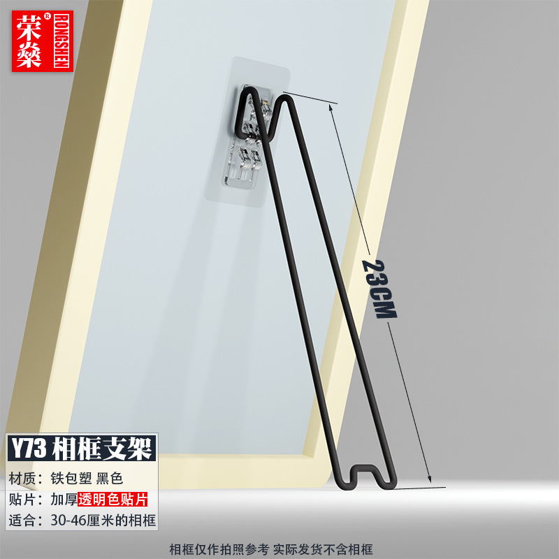 Y73 black iron coated plastic desktop photo frame bracket photo frame flat bracket vertical medal certificate table Y73 black iron coated plastic desktop photo frame bracket photo frame flat bracket vertical medal certificate table