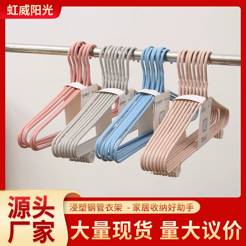 Пластиковая вешалка для стальных труб Бытовое студенческое общежитие Вешалка для стальных труб Двойной крючок Пластиковая окунутая утолщенная смелая вешалка для одежды