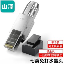 ɽ������������ˮ���^ ���̼�RJ45�f�����CAT7�W�����^ MDC72