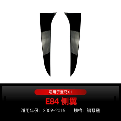 Suitable for 2009-2015 Bmw Bmw X1 E84 Side Wing, Tail Wing, Top Wing, Fixed Wing Car Sticker, Cross-Border Modification Parts (Fixed wind wing) - piano-black2009-2015