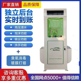 Source manufacturers full-automatic non-contact car washing machine high-power car washing shop commercial self-service car washing machine car washing
