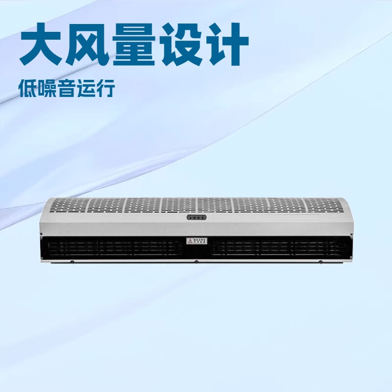 Cold Storage Door Air Curtain Machine, Centrifugal Air Curtain with Large Air Volume, Stainless Steel Air Curtain Machine, Export Air Curtain Machine