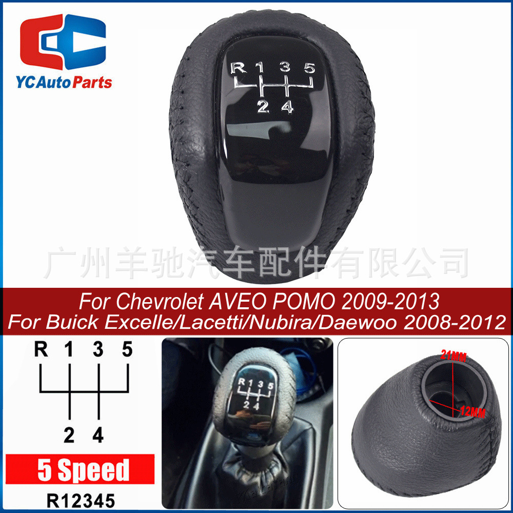 Aplicable a Chevrolet AVIUE Buick Kayue Suture envuelto en piel bola de cambio de velocidad bola de mano cabeza de bola de mano image 4