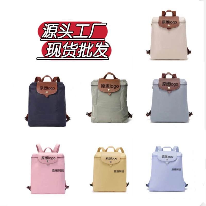 French Dragon Bag 70th Anniversary Foldable Backpack Large Capacity Nylon Waterproof Backpack Embroidered Trendy Brand Women's Bag