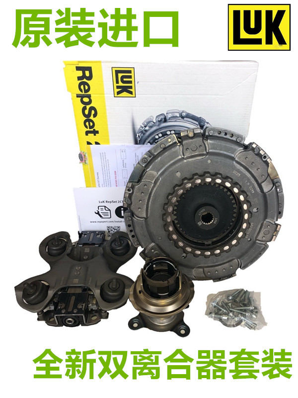 LUK Dual Clutch Kit for Geely Emgrand GL/GS Chery Tiggo 7 Jetour X90 Qoros 6DCT250