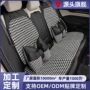车载透气定制舒适座椅套