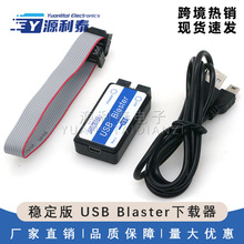 高速版 稳定版 USB Blaster下载器( CPLD/FPGA下载线)REV.C
