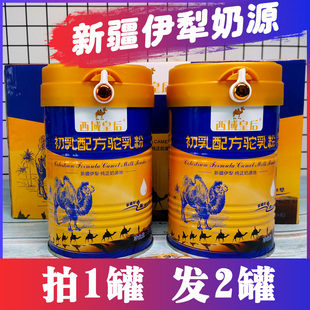 Xinjiang Camel Milk Powder Colostrum Formula Camel Milk Powder 300G/Can Nutrition