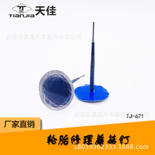 ���Ģ����ḁ�zƬ���w��4.5mm���z����܇݆̥�ḁ24ֻTJ-671