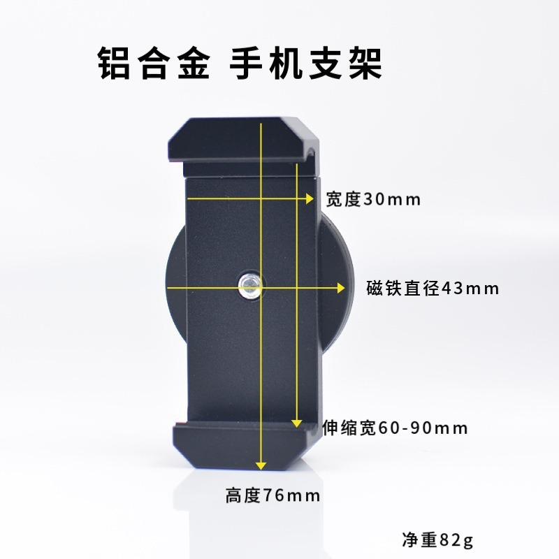 手机支架磁吸直播自拍铝合金热靴一字手机夹拉伸金属夹摄影固定夹|undefined