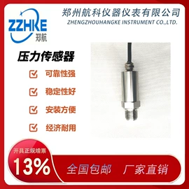 其他变送器;振动传感器;监控仪