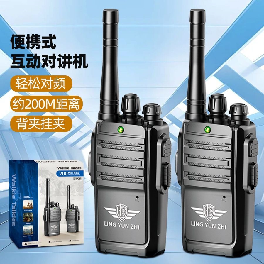 Children's Smart Walkie-Talkie, Remote Wireless Frequency Pairing Call, Outdoor Portable Pager, Parent-Child Interactive Toy