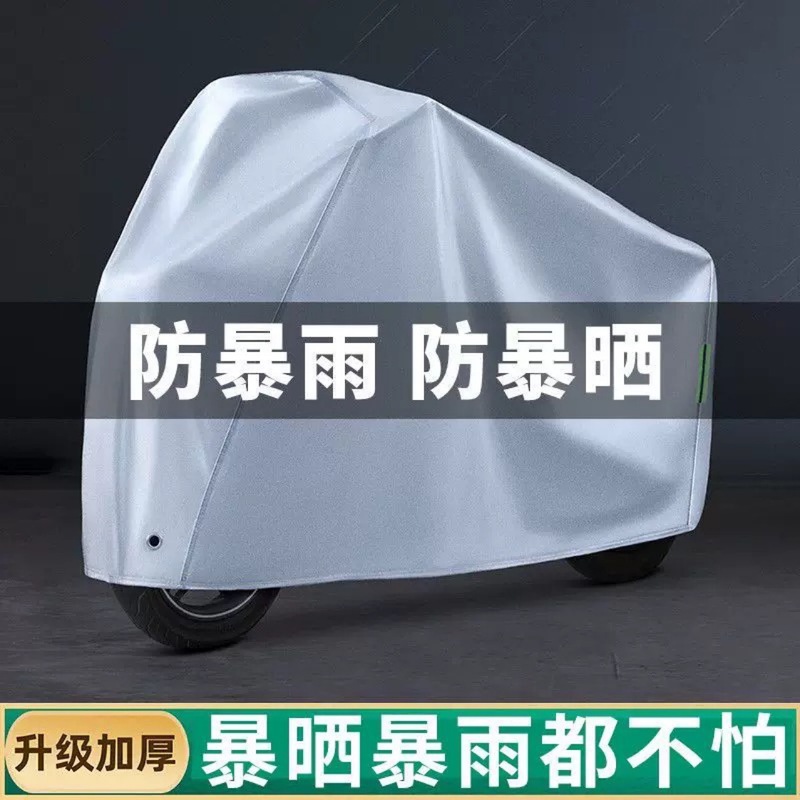 电动车防雨防晒罩摩托车车衣防水雨衣盖布防尘车罩套电瓶车遮雨罩|undefined