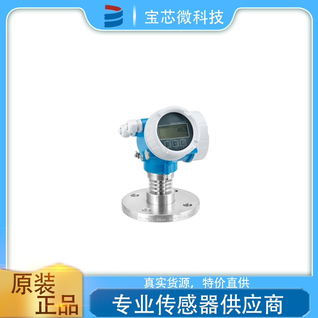 瑞士E+H恩德斯豪斯 雷达物位仪 型号FMR52-AAACCABPCGK+AKEMF4