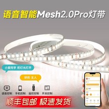 灯带led灯条低压灯带三色语音智能调光24V柔性灯带客厅自粘线条灯