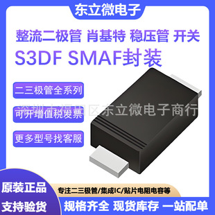 S3Df3A200V Rectifier Diode Smaf Package Full Range of Ic Integrated Schottky in Stock High Voltage Resistant