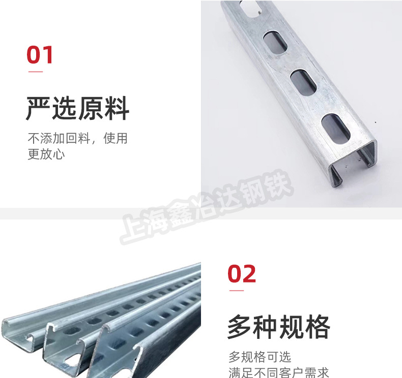 c型钢详情_04.jpg