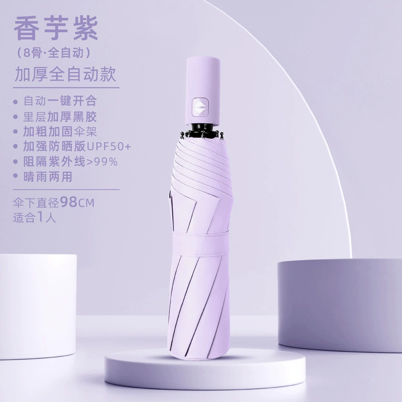 Automatic umbrella for men and women solar-powered, increased thickness, sun protection, UV protection, fully automatic