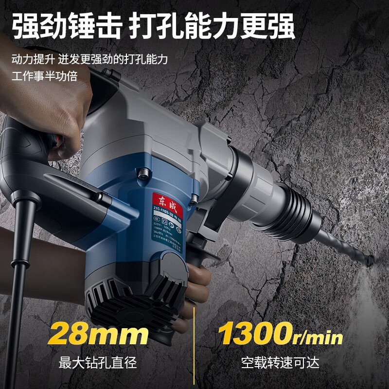Dongcheng martillo eléctrico de doble propósito martillo eléctrico 1100W martillo eléctrico picador de pared de hormigón perforado ranura de grado industrial de alta potencia