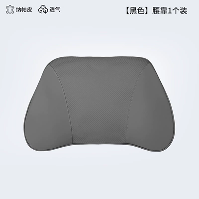 Headrest Neck Pillow, Seat Pillow - zhi-jing-l7-premium-black-upgraded-thickened-version-lumbar-support-single