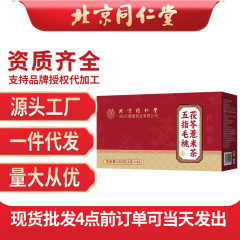 北京同仁堂五指毛桃茯苓薏米茶155克正品源头工厂抖音快手爆品
