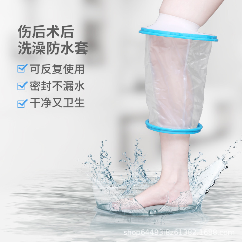 肘关节骨折术后伤口防水套洗澡防水套石膏淋浴沐浴防水保护套外贸|undefined
