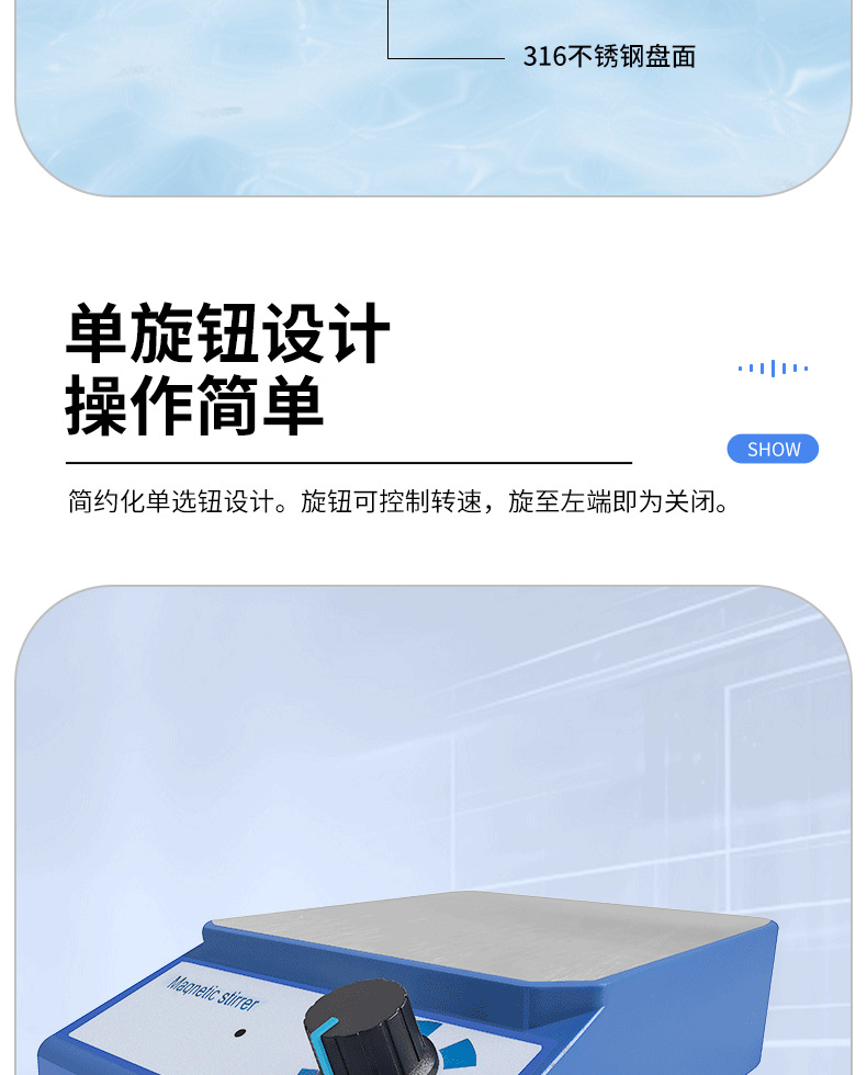 磁力搅拌器---详情_06.png