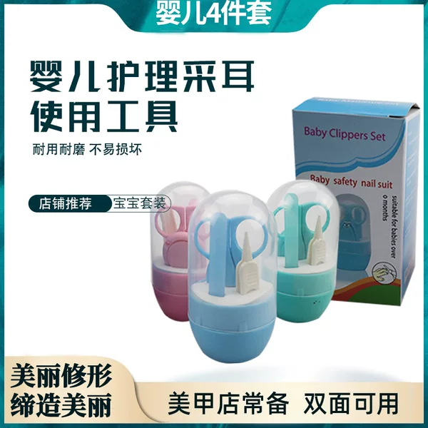 Manufacturer's Ready-Made Nail Clipper Tools Baby Nail Clipper Set Infant Care Nail Clipper Beauty Set