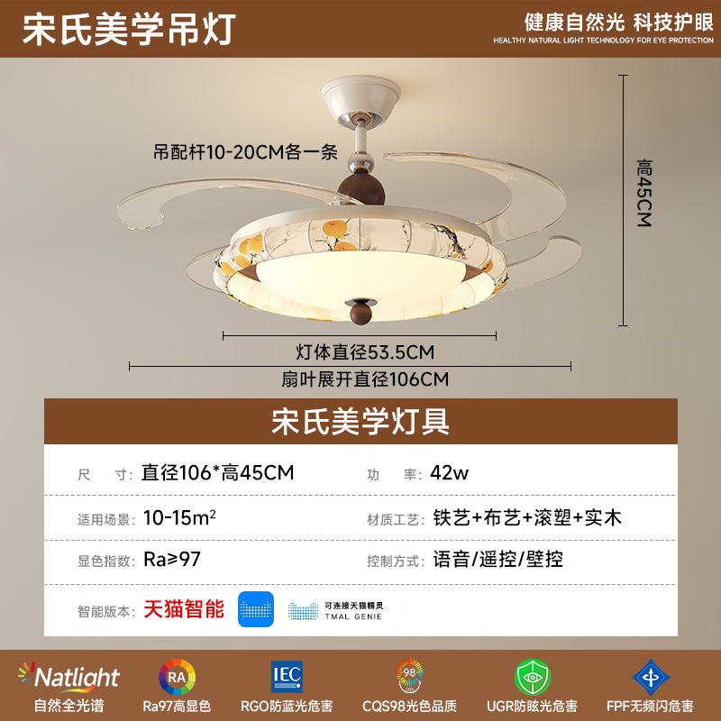 隐形风扇灯餐厅主卧室灯具智能风扇灯2025新款客厅吊灯中古风静音|undefined