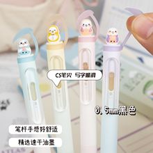 凡物象不讲理小鸟侧按出芯中性笔可爱卡通顺滑0.5学生刷题签字笔