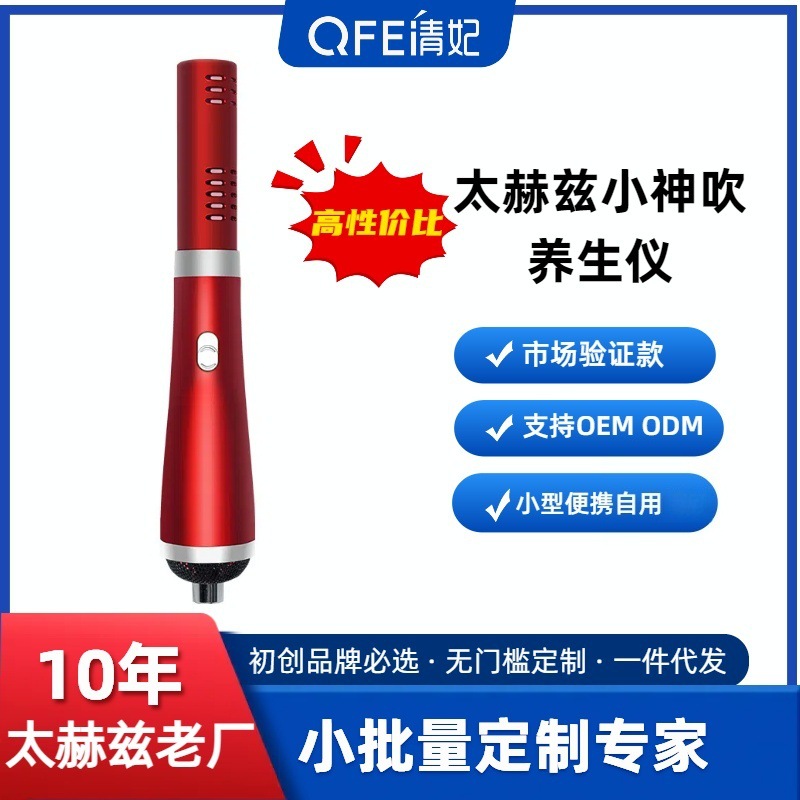 Foreign Trade Cross-Border Mini Terahertz Therapy Device, Light Wave Pulse Massager, Hair Dryer, Meridian Energy Instrument, Massager