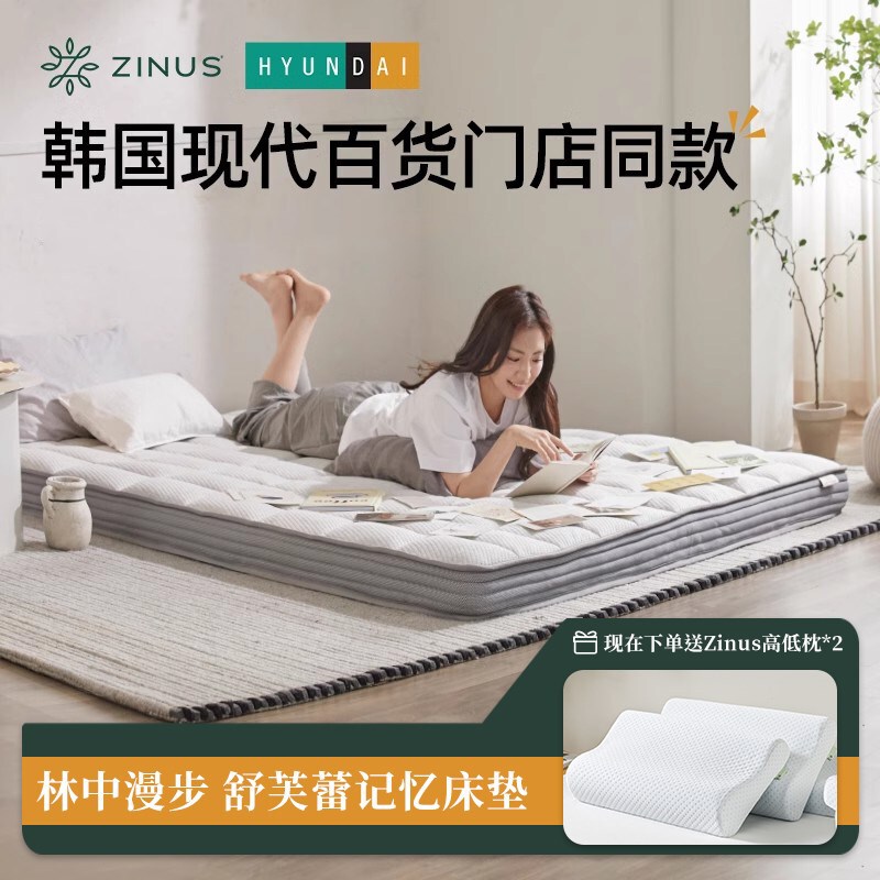 Modern Zinus International Linzhong Walking Soufflé Mattress Children's Spine Protection Memory Foam Thin Mat Tatami