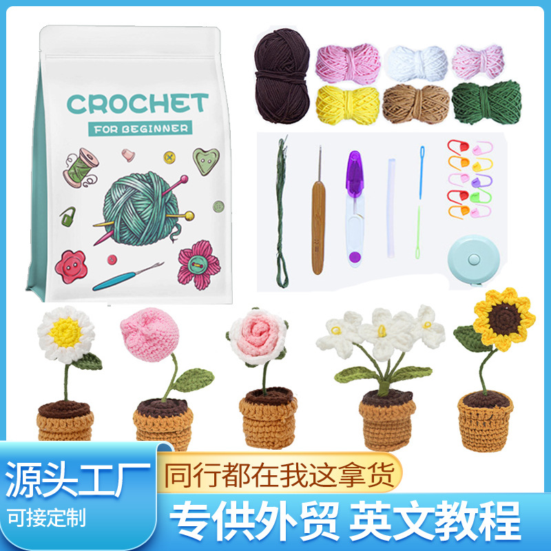 亚马逊热卖英文说明书手工编织diy盆栽材料包毛线钩针小花摆件批