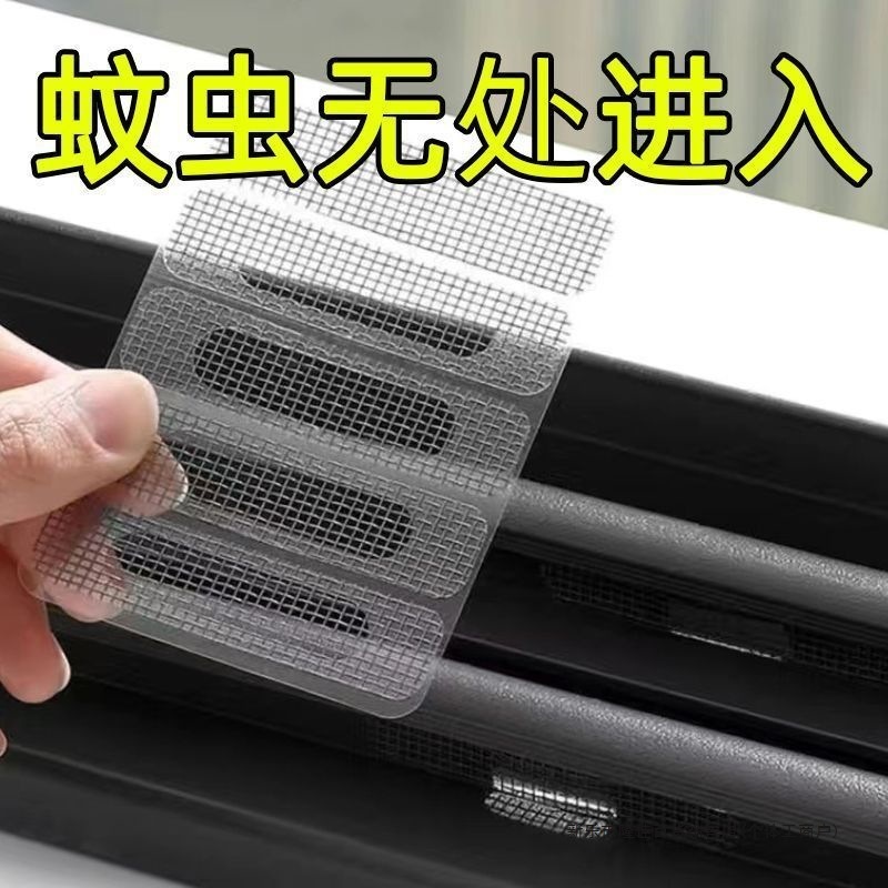 ドアと窓の水出口防蚊パッチ、窓排水口防蚊パッチ、防虫ネット、修理可能なスクリーン窓穴パッチ|undefined