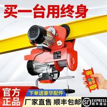 微型電動葫蘆220V家用小型吊機05噸兩用新款軌道吊機多功能升降機
