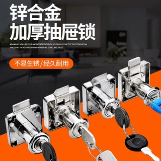 办公桌抽屉锁柜子锁柜门锁家用衣柜锁加长家具锁床头文件书柜柜锁