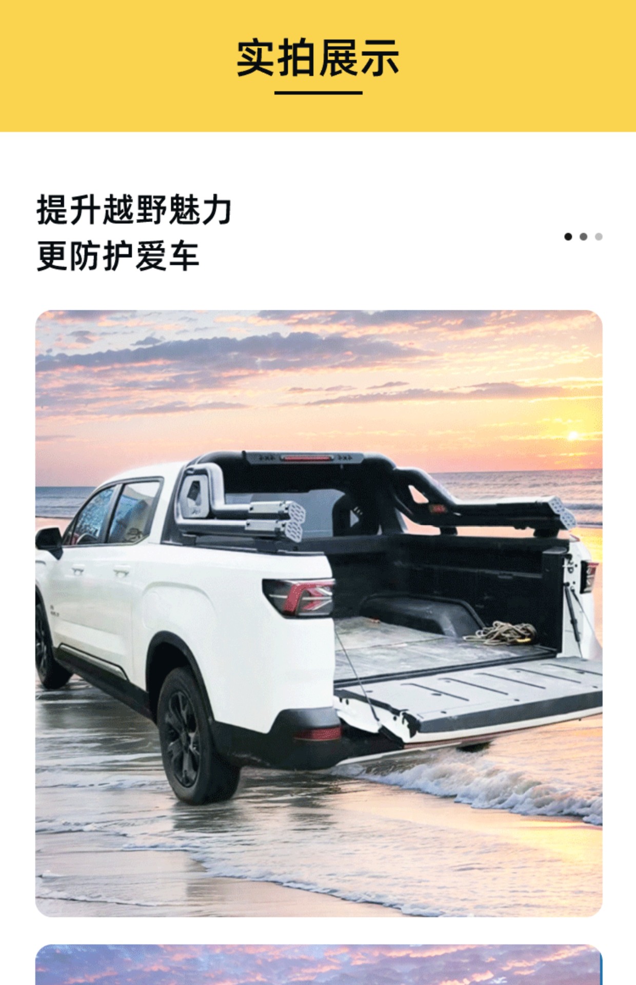 Geely Radar Pickup Truck Gantry Modified Bucket Decorative Cargo Box Rack Luggage Rack with Carriage Anti-turning Rack Only