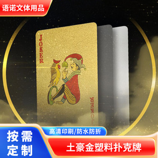 Manufacturer's Spot Gold Foil Playing Cards Pvc Plastic Waterproof Gold Rich Gold Poker Manufacturer Wholesale Gold Playing Cards