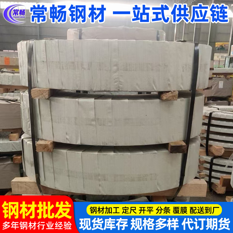 【常畅钢材】镀锌卷板宝钢现货价格，期货价格 DC56D+Z 量大从优