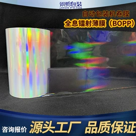 镀铝膜;包装薄膜;静电膜收缩膜