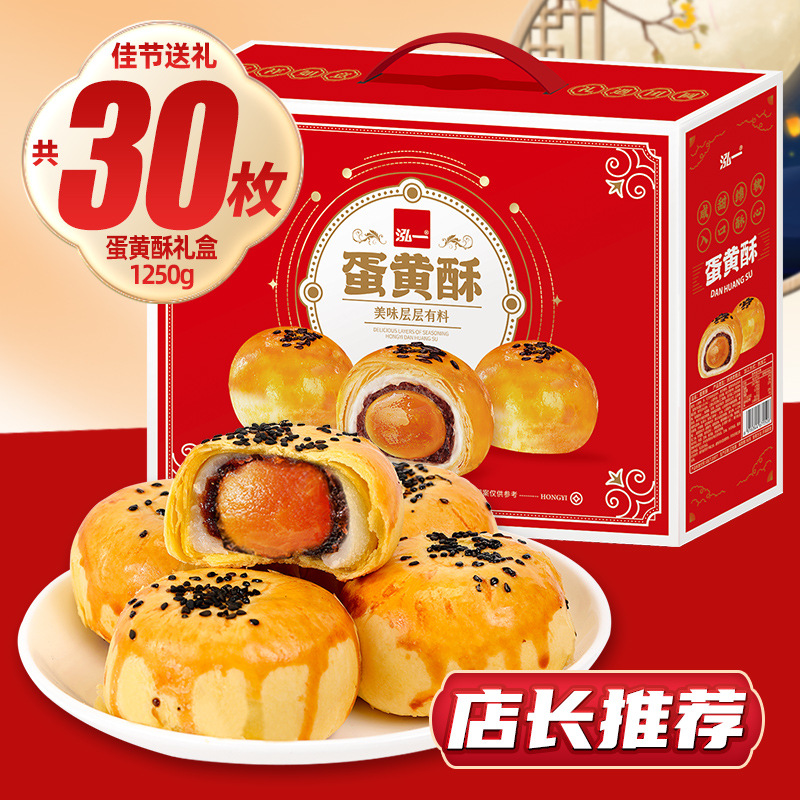 핫세일 [30개입] 계란노른자 크리스피 선물박스 1250g/박스 (점장 추천)