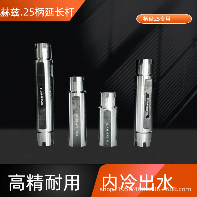 数控走心机背轴延长杆高精带内冷出水25柄专用