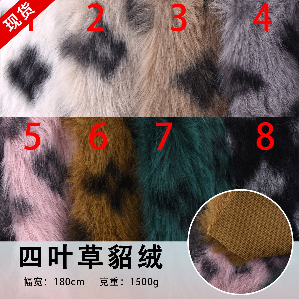 印花高低毛1500g長短兔毛四葉草貂絨家居服時裝靠墊絨布針織面料
